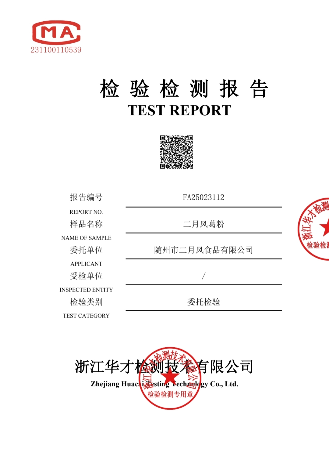 人字號1.jpg