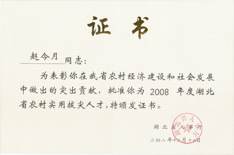 拔尖人才獎(jiǎng).jpg