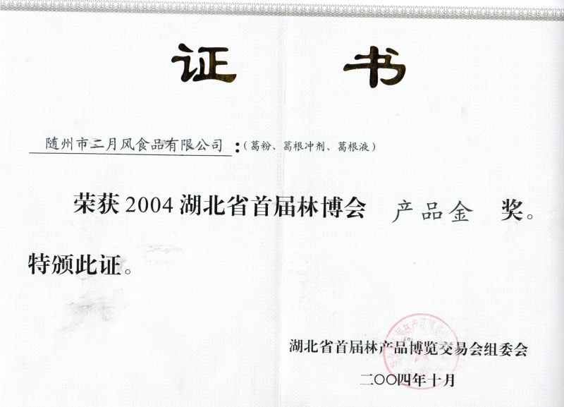 林博會金獎_副本.jpg