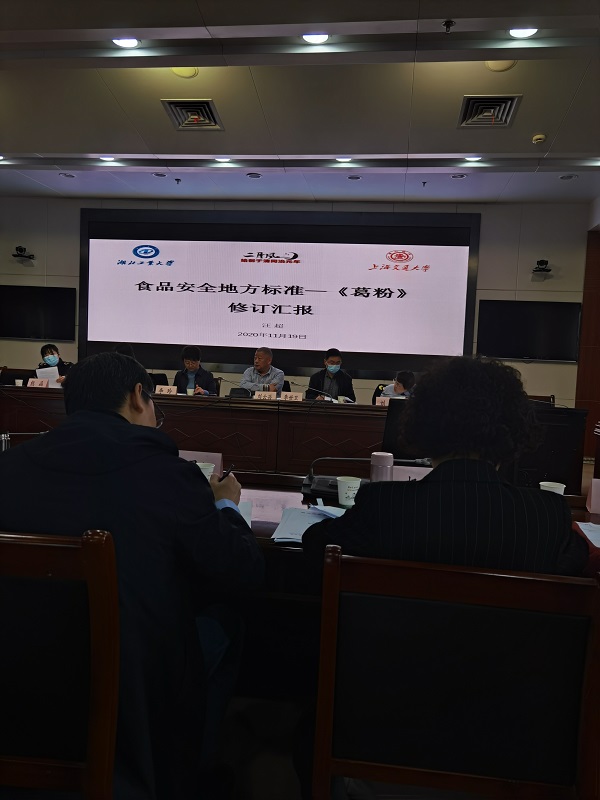 38.2、標(biāo)準(zhǔn)制定答辯會(huì).jpg