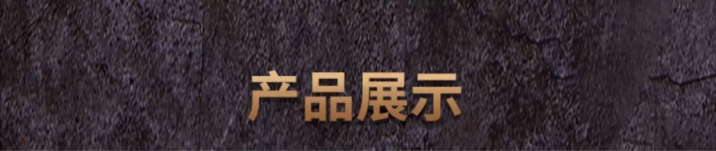 葛根酥 7.png