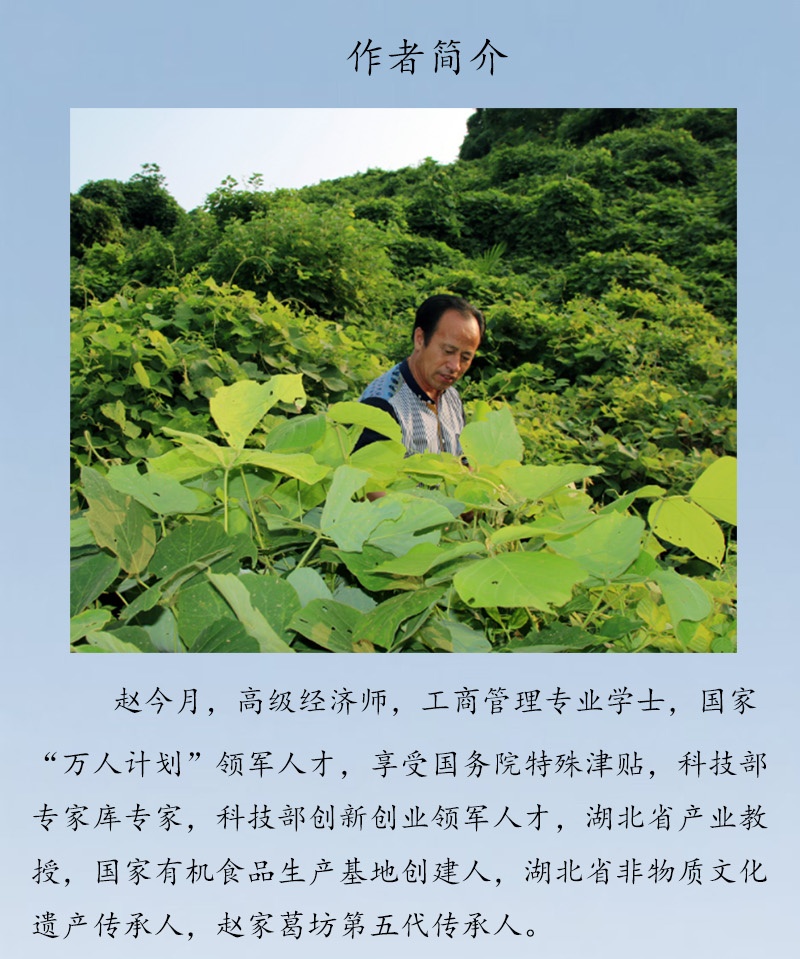 趙今月簡(jiǎn)介，原文件.jpg