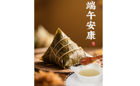 粽葉飄香時(shí)，有機(jī)野生葛根粉為端午添一抹山林至味