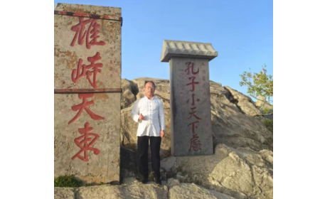泰山之巔，映照企業(yè)人性與物性的光輝?