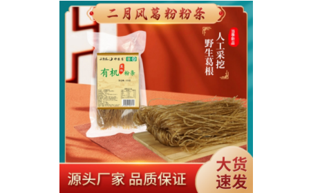 冬日藏珍，夏日嘗鮮：這碗有機(jī)野生葛根粉條，過敏體質(zhì)也能安心享用