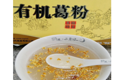 辦公室下午茶新寵！被同事安利的神仙好物——有機(jī)野生葛根粉
