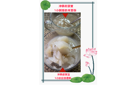 葛粉不拉絲就是假的？快來看看吧