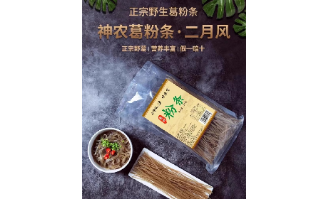 純葛粉粉條這樣做超級好吃，你不會還不知道吧