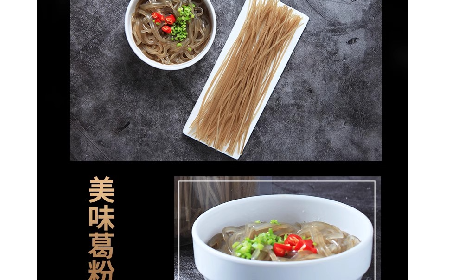 無敏食光，一碗解饞 —— 二月風(fēng)有機(jī)葛根粉粉條的雙味暖心吃法
